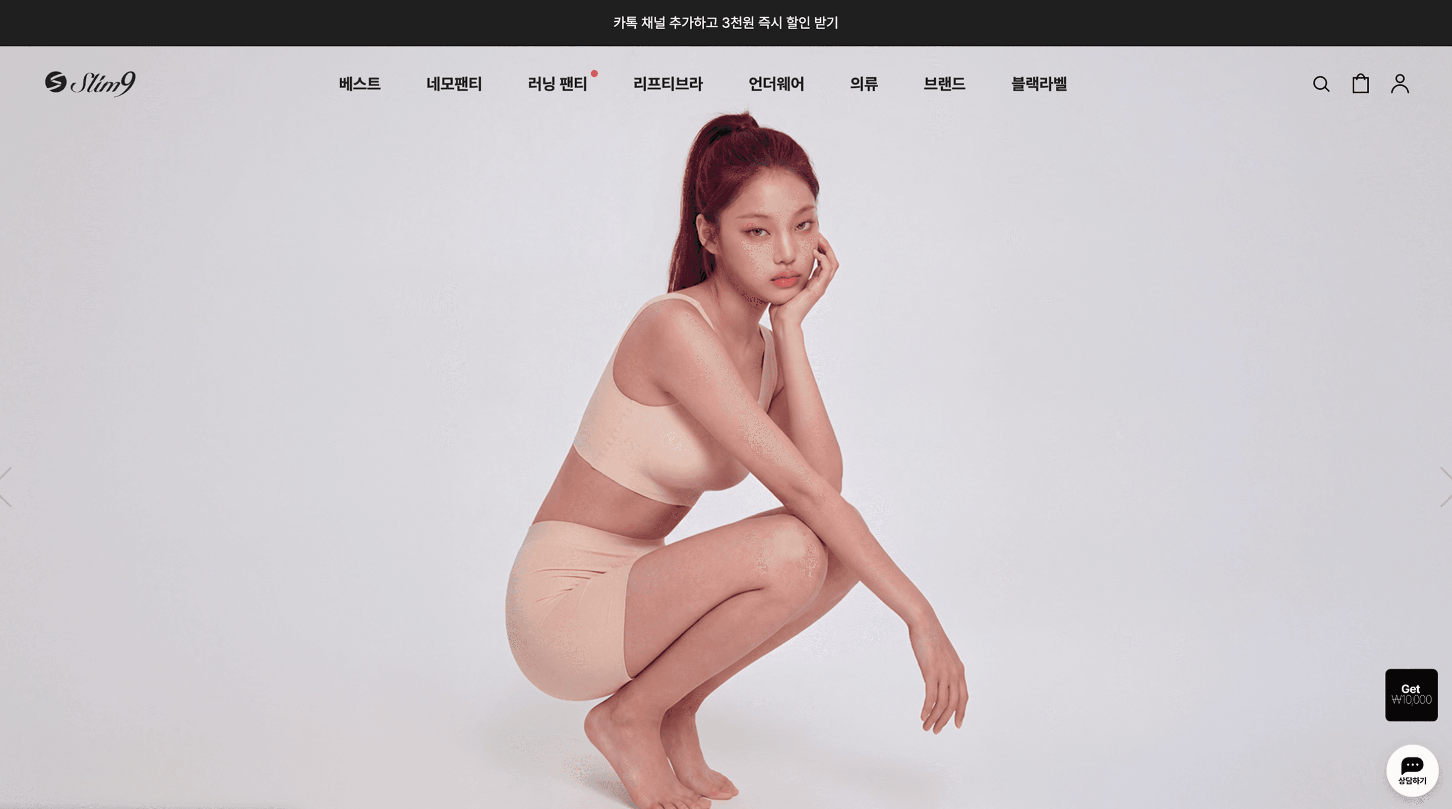 Slim9 자사몰 서비스 고도화