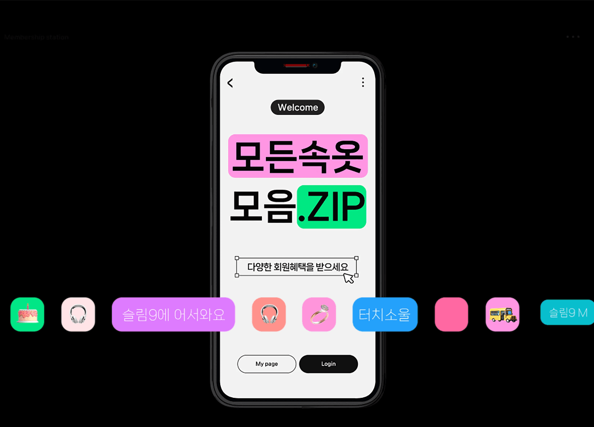 Slim9 자사몰 프로모션 페이지 UI개발