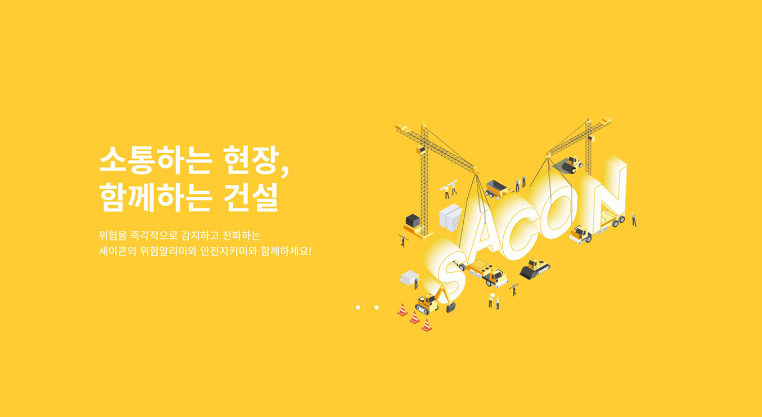 한림기술 홈페이지 리뉴얼 제작