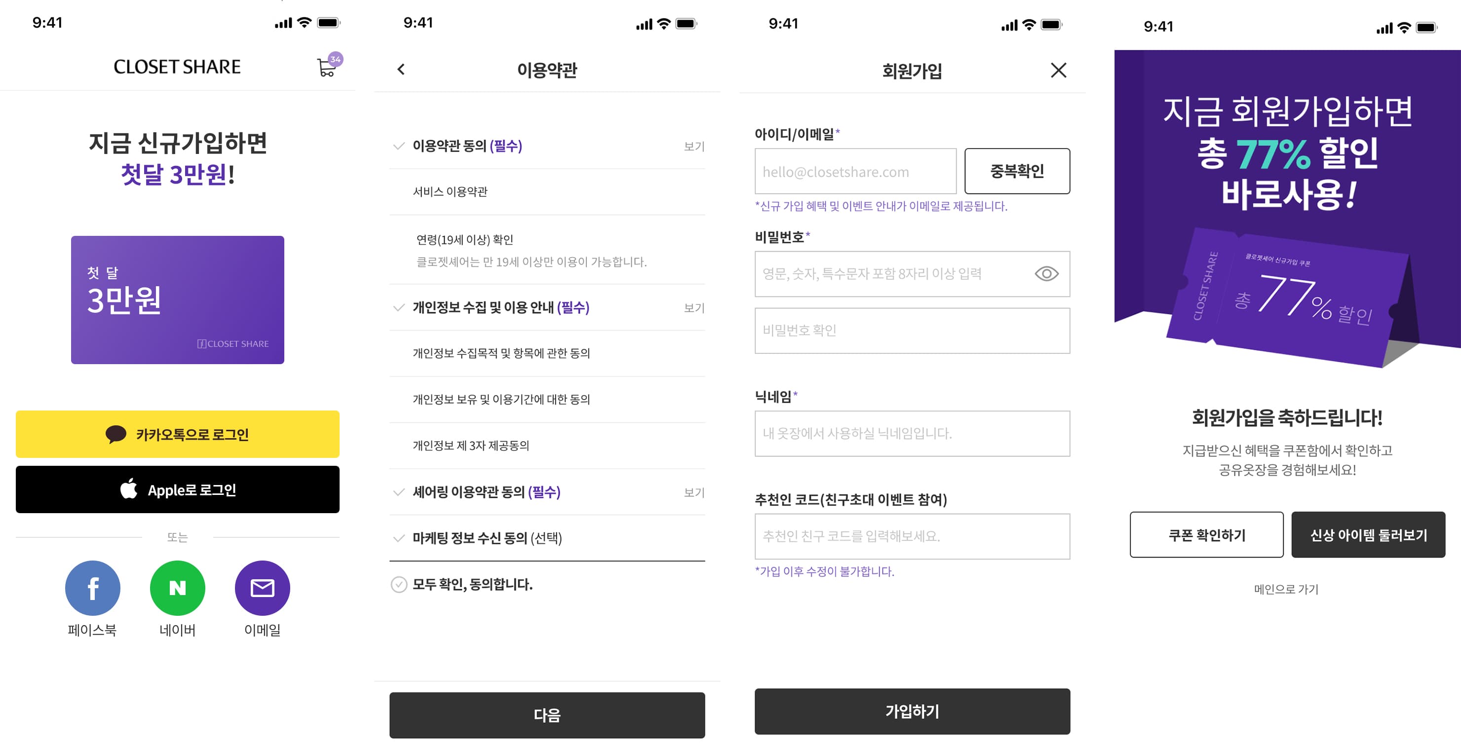 Closetshare UI 개선 Detail