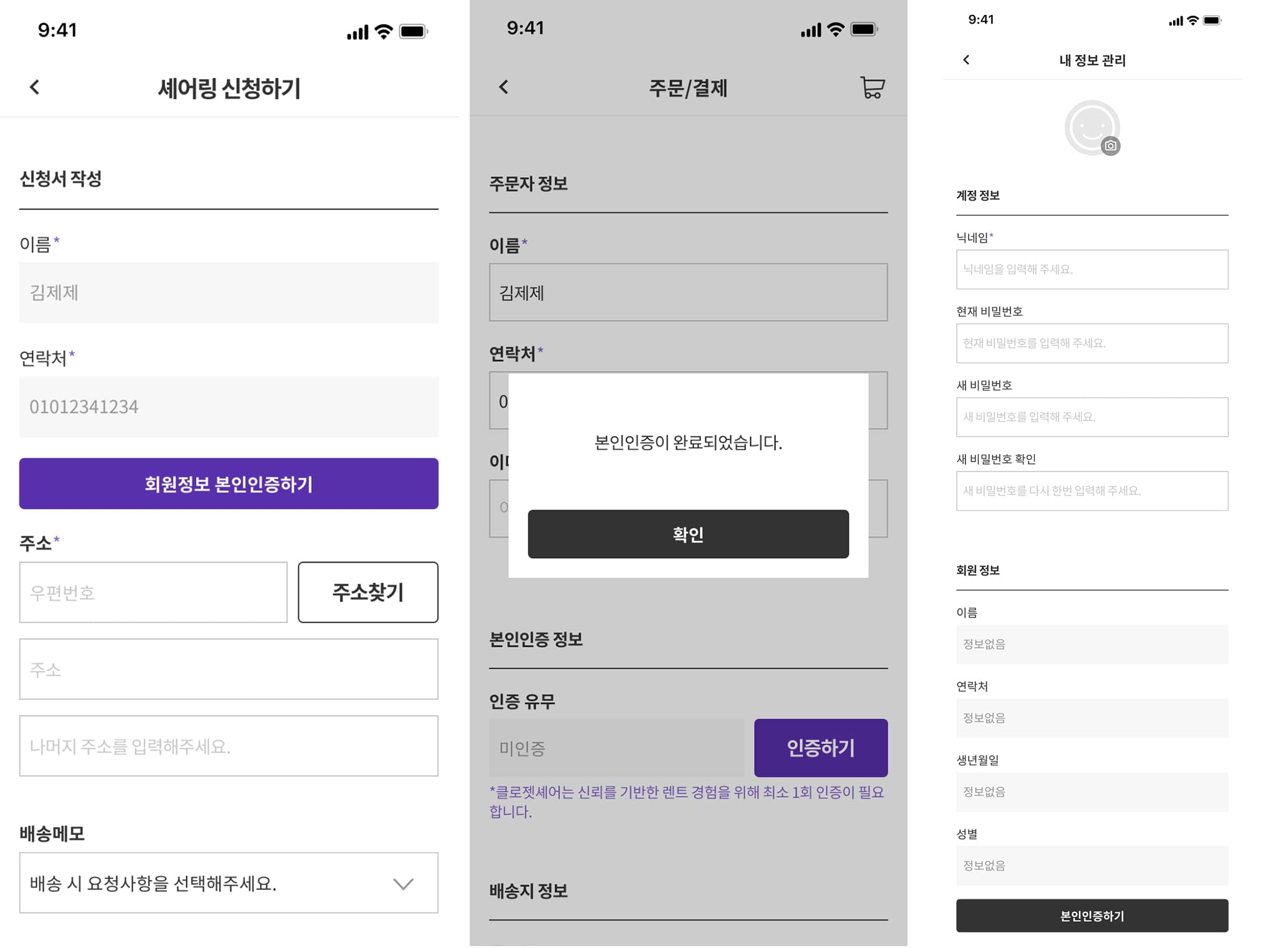 Closetshare UI 개선 Detail