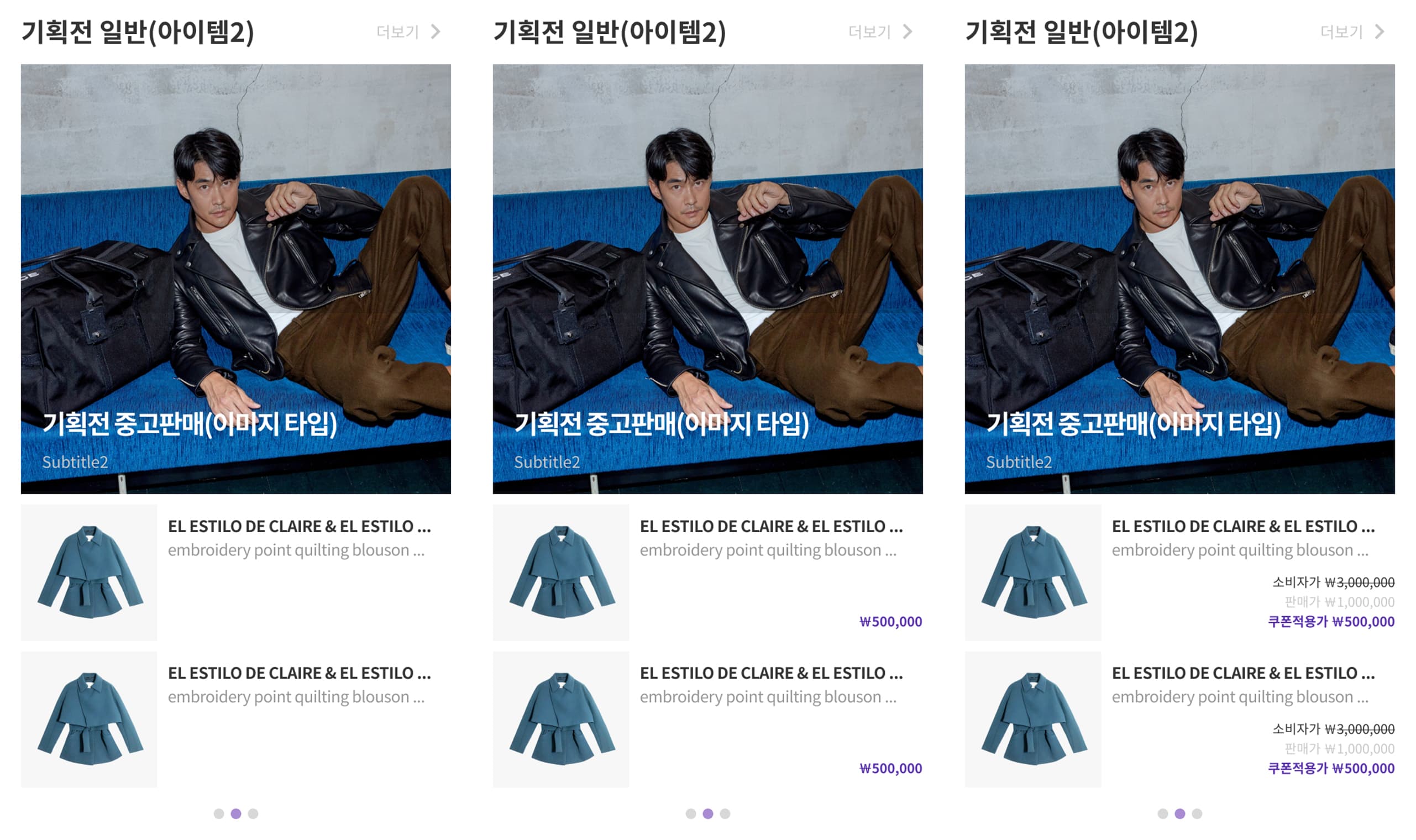 Closetshare UI 개선 Detail