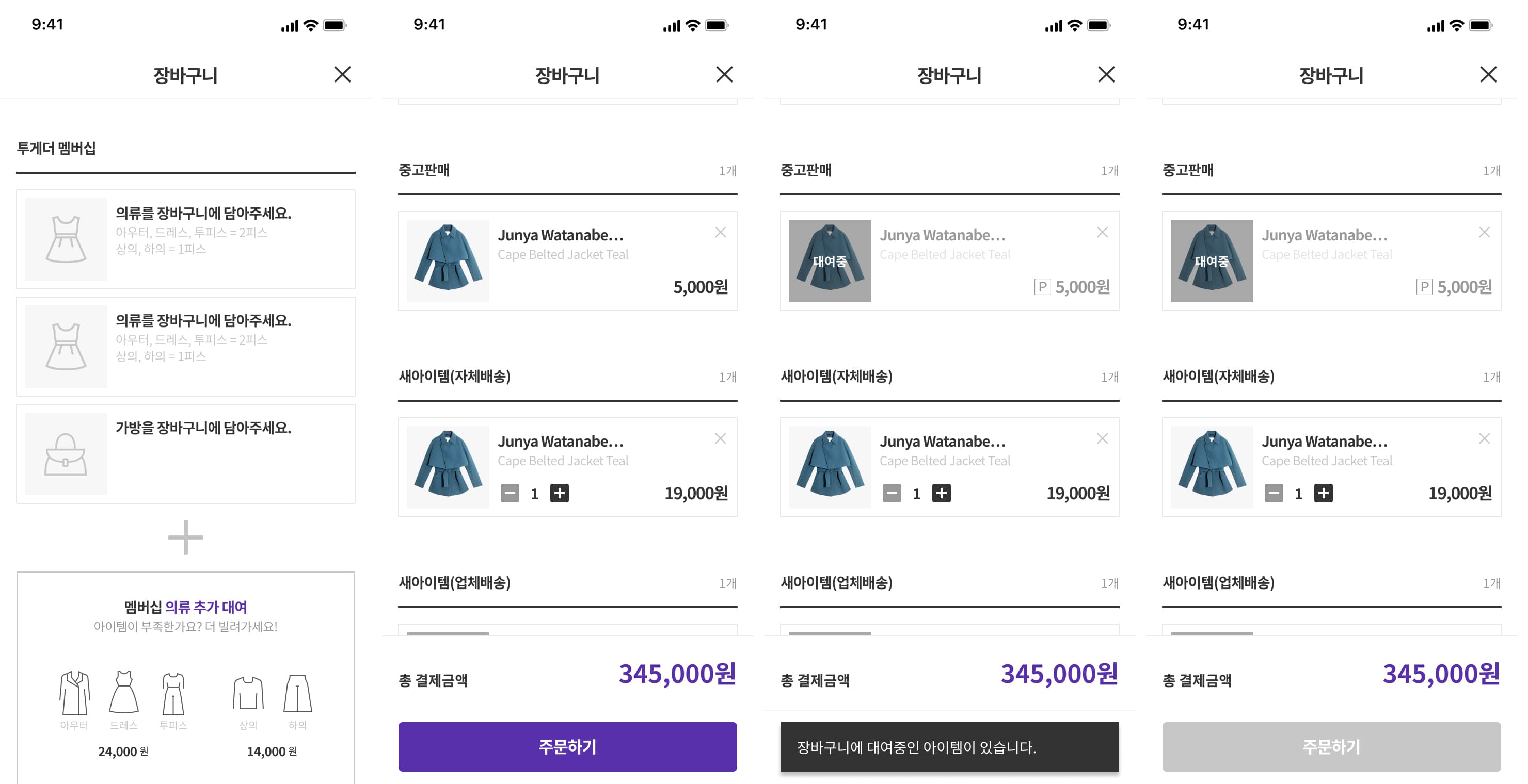 Closetshare UI 개선 Detail