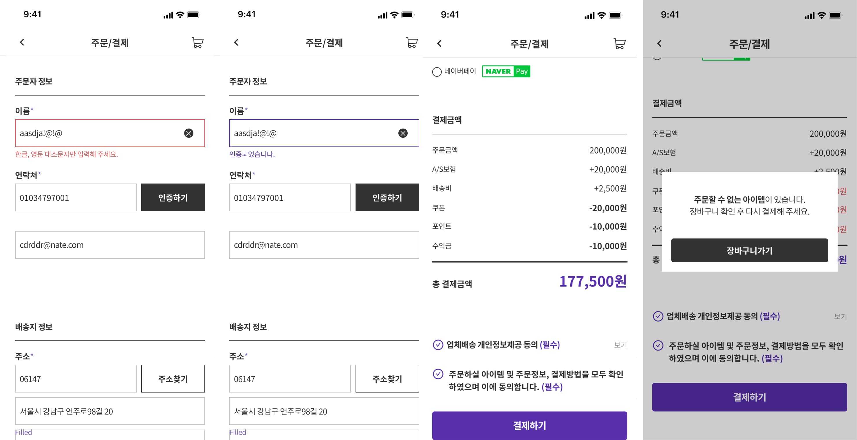 Closetshare UI 개선 Detail