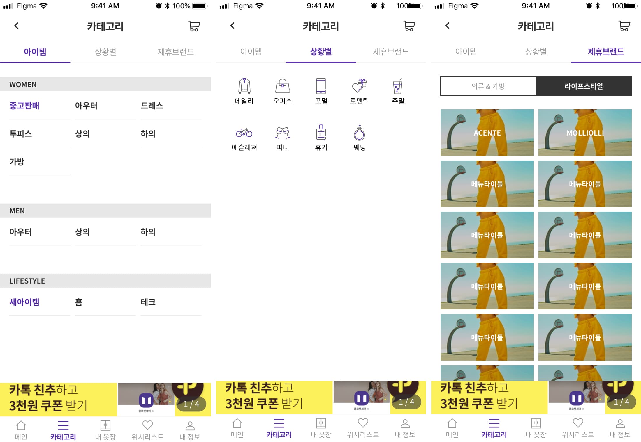 Closetshare UI 개선 Detail