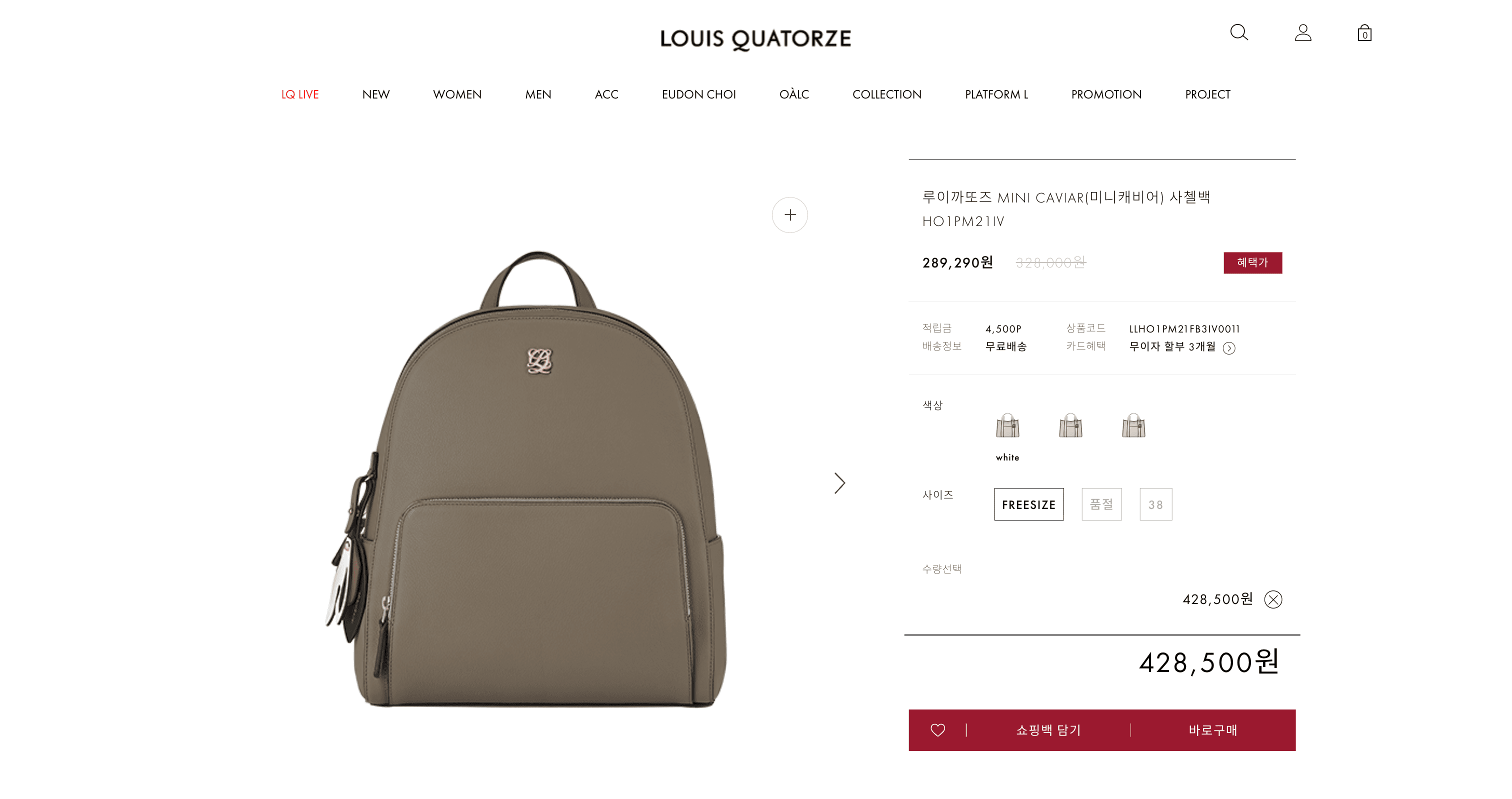 LOUIS QUATORZE 직영몰 프론트엔드 리뉴얼 Detail